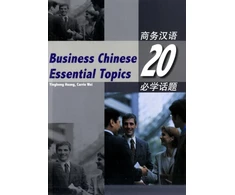KNYGA Bookshop Business Chinese 20 Essential Topics with CD