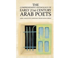 KNYGA Bookshop Comprehensive Anthology of Early 21st Century Arab Poets