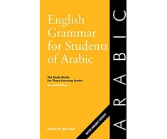 KNYGA Bookshop English Grammar for Students of Arabic