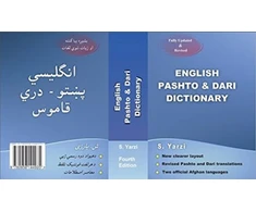 KNYGA Bookshop English Pashto &amp; Dari Dictionary