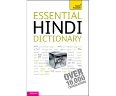 KNYGA Bookshop Essential Hindi Dictionary: Teach Yourself