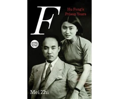 KNYGA Mei Zhi F