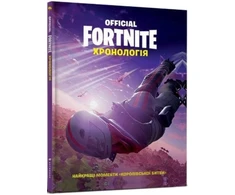 KNYGA LEGO® Bookshop FORTNITE (Official) (Ukrainian language)