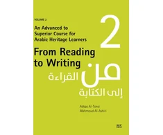 KNYGA Abbas Al Tonsi From Reading to Writing, Volume 2
