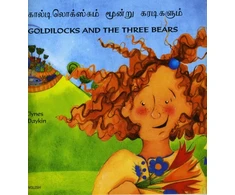 KNYGA Bookshop Goldilocks and the Three Bears in Tamil and English