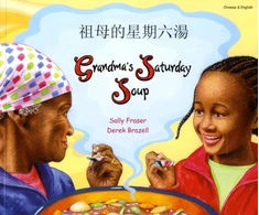 KNYGA Sally Fraser Grandma's Saturday Soup in Chinese and English