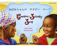 KNYGA Sally Fraser Grandma's Saturday Soup in Japanese and English