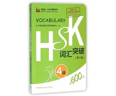 KNYGA Bookshop HSK Vocabulary Level 4
