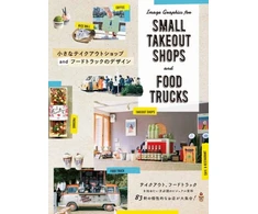 KNYGA PIE International Image Graphics for Small Takeout Shops and Food Trucks