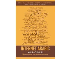 KNYGA WORLD Internet Arabic