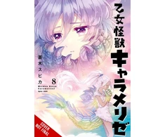 KNYGA Bookshop Kaiju Girl Caramelise, Vol. 8