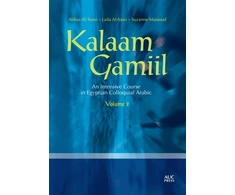 KNYGA Bookshop Kalaam Gamiil: an Intensive Course in Egyptian Colloquial Arabic: Volume 2