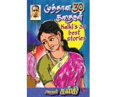 KNYGA Kalki Krishnamurthy Kalki's 30 Best Stories