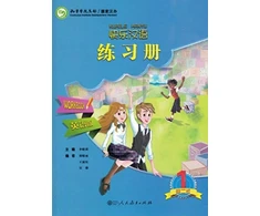 KNYGA Li Xiaoqi Kuaile Hanyu vol.1 - Workbook