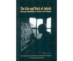 KNYGA Bookshop Life and Work of Auleshi