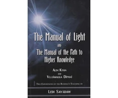 KNYGA Bookshop Manual of Light: AND The Manual of the Path to Higher Knowledge