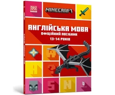 KNYGA Bookshop MINECRAFT English Official Workbook Ages 13 (Ukrainian language)