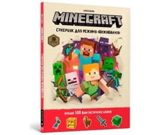KNYGA LEGO® Bookshop Minecraft Survival sticker book. Ukrainian edition