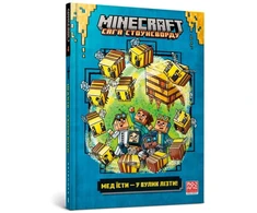 KNYGA Bookshop MINECRAFT: To Bee, Or Not to Bee! (Ukrainian language)