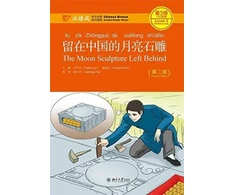 KNYGA Liu Yuehua Moon Sculpture Left Behind - Chinese Breeze Graded Reader, Level 3: 750 Words Level