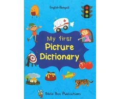 KNYGA Bookshop My First Picture Dictionary: English-Bengali with Over 1000 Words