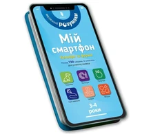 Bookshop My smartphone. 3-4 metai. Colours and shapes (Ukrainian language)
