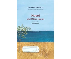 KNYGA Bookshop Novel and Other Poems