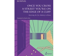 KNYGA Bookshop Once You Cross a Street You’re on the Edge of a Cliff