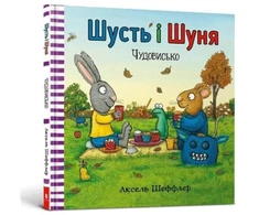 KNYGA Bookshop Pip and Posy