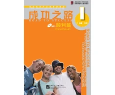 KNYGA Bookshop Road to Success: Elementary vol.1