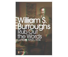 KNYGA Bookshop Rub Out the Words