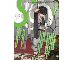 KNYGA Bookshop S vol. 88: Cover Illustration by Kazue Kato