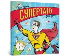 KNYGA LEGO® Bookshop Superhero Dad. Ukrainian language