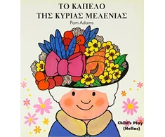 KNYGA Childs Play Mrs Honey's Hat