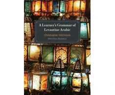 KNYGA Chris Hitchcock Learner's Grammar of Levantine Arabic