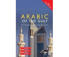 KNYGA Clive Holes Colloquial Arabic of the Gulf