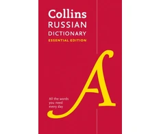 KNYGA Collins Dictionaries Russian Essential Dictionary