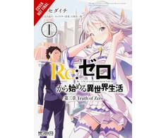 KNYGA Daichi Matsuse Re:ZERO -Starting Life in Another World-, Chapter 3: Truth of Zero, Vol. 1 (manga)