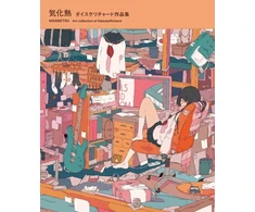 KNYGA Daisukerichard Kikanetsu