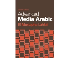 KNYGA El Mustapha Lahlali Advanced Media Arabic