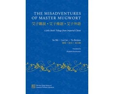 KNYGA Elizabeth Smithrosser Misadventures of Master Mugwort