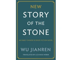 KNYGA Elizabeth Weber New Story of the Stone