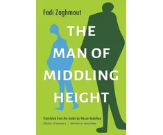 KNYGA Fadi Zaghmout Man of Middling Height