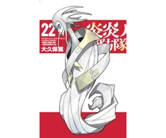 KNYGA Fire Force 22