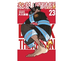 KNYGA Fire Force 23