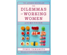 KNYGA Fumio Yamamoto Dilemmas of Working Women, The Japanese Bestseller