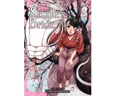 KNYGA Fushiashikumo Great Snake's Bride Vol. 3