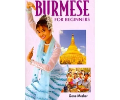 KNYGA Gene Mesher Burmese for Beginners