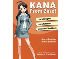 KNYGA George Trombley Kana from Zero!
