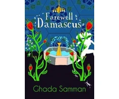KNYGA Ghada Samman Farewell Damascus